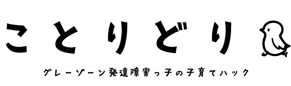 ことりどり